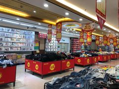 -大尔多超市(芒市店)