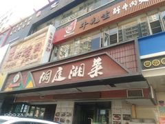 -王府井百货(瑞德摩尔店)