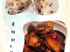 -太湖饭店·寄畅轩中餐厅