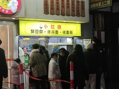 -小红旗臭豆腐炸冷面(万达店)