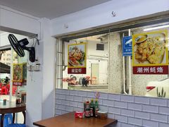 -燊记食店