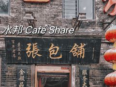 门面-张包铺(道外店)