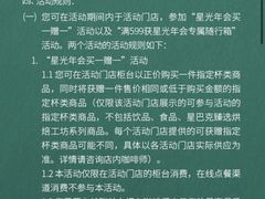 -星巴克臻选(沈阳万象城店)