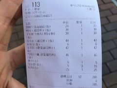 账单-非遗•老字号•阿彬牛肉火锅(广济桥店)