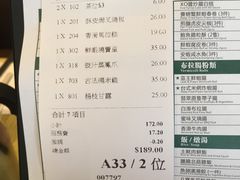 -添好运点心专门店(百老汇店)