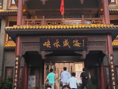 -映像威海·海鲜味道(市区店)