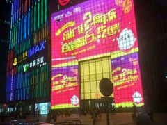 -万达影城(开福万达广场IMAX店)