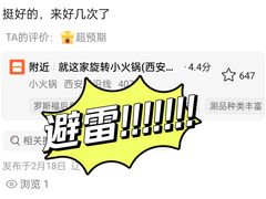 -就这家旋转小火锅(西安路罗斯福店)