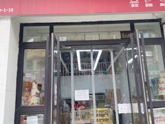 -堤可菲蛋糕烘焙(吾悦广场店)