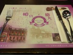 -德大西餐社(云南南路店)