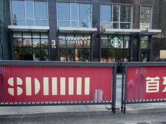 -星巴克(北京广渠门名敦道店)