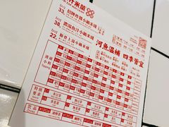 -肥汁米蘭香港米线(长宁来福士店)