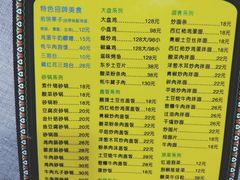 菜单-冷峰马家鸡蛋牛奶醪糟(八朗学五巷店)