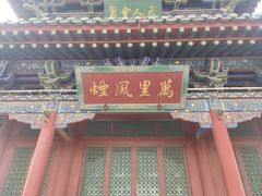 -迎泽公园