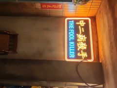 门面-五马集·海鲜·温州大牌档(黑金冠五马街十字路口店)