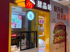 -麦当劳(天兴罗斯福店)