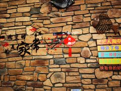 -淳安二十八道·美食汇·淳鱼馆(阳光路店)