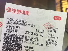 -CGV影城(梅江ScreenX店)