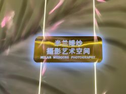 点击看大图 -米兰婚纱影像艺术空间(莲塘店)