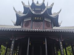 -文昌阁