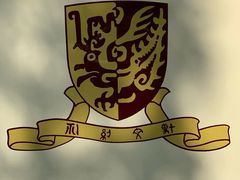 -大埔公路-马料水段香港中文大学(公交站)