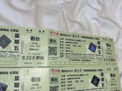 -山西体育中心红灯笼体育场