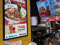 -莱得快酸辣粉(天和里店)