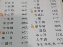 菜单-牛一煲美食(江高店)