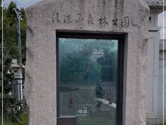-清凉山国家森林公园