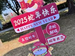 -长兴太湖图影湿地文化园