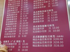 菜单-长发西饼(临顿路店)