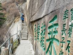 -华山风景名胜区