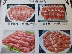 -草原饭店火锅