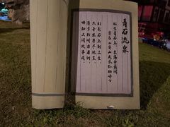 -南北湖风景区
