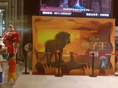 -万象影城(杭州萧山万象汇店)