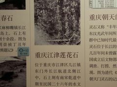 -白鹤梁水下博物馆