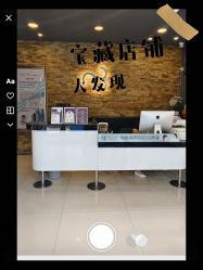 点击看大图 -东森自然美.INDIBA.美容SPA.皮肤管理