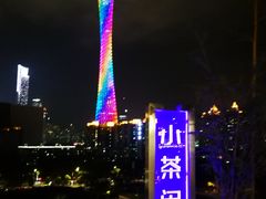 -小茶闲舍·观景商务茶馆(广州塔店)