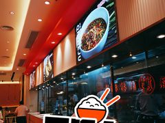 -秦和居(大唐时代店)