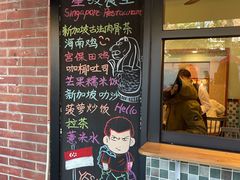 门面-滕记星发餐室·新加坡菜(巨鹿路店)
