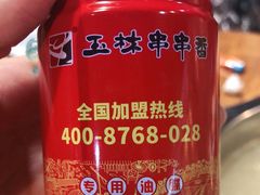 -成都玉林串串香火锅(三八店)