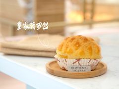 皇家菠萝包-和味坊饼店(永汉店)