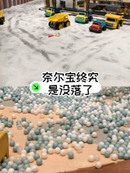 -奈尔宝·儿童乐园·亲子餐厅(鄞州万达店)