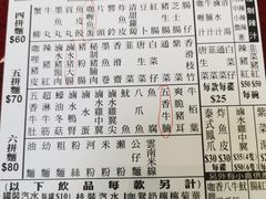 -新记车仔面