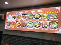 -清真·穆萨砂锅(大皮院店)