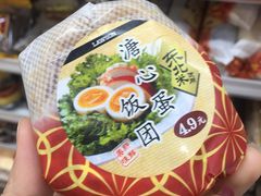 溏心蛋饭团-罗森便利店(鱼市街店)