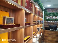 -宫品海参专卖店(黄浦老西门店)