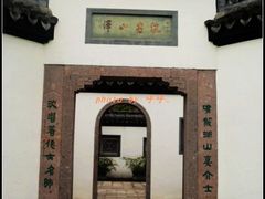 -达蓬山旅游度假区