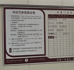 -复旦大学附属妇产科医院(杨浦院区)