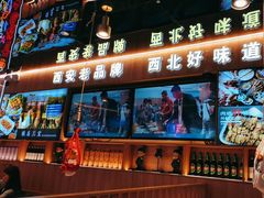 -叁宝烤肉• 西安烧烤(凤城十二路店)
